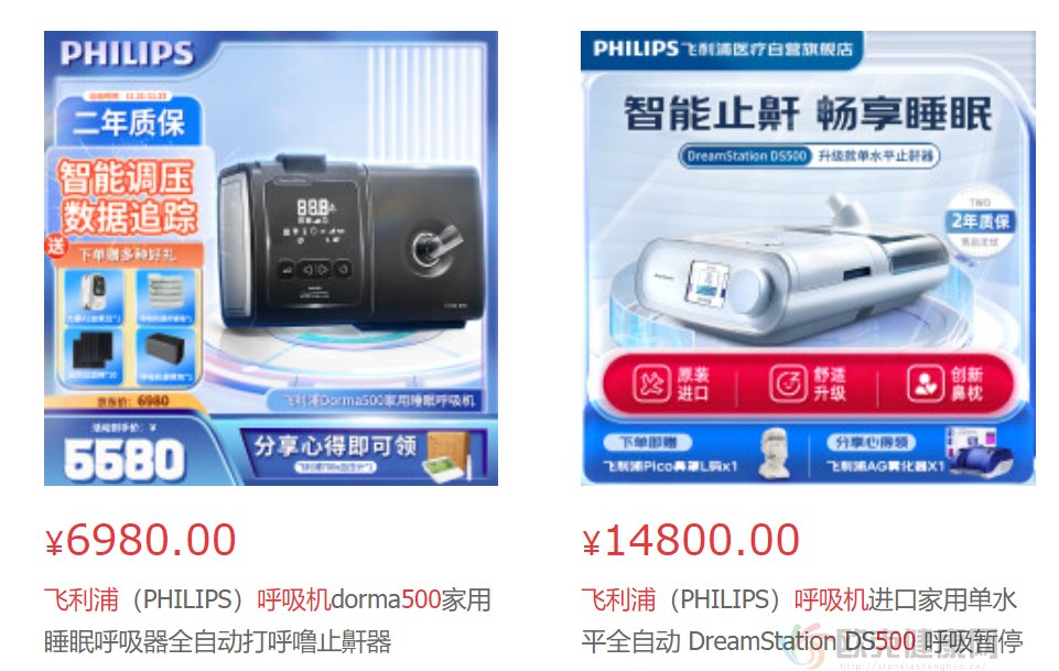 飞利浦呼吸机dorma500和DreamStation DS500的区别道理在哪里？家用打呼噜呼吸暂停综合征呼吸机